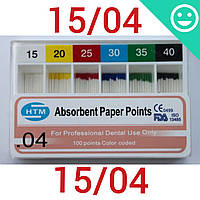 Паперові штифти 04 #15, Absorbent Paper Points 15/04 (HTM) 100 шт