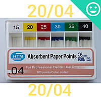 Паперові штифти 04 #20, Absorbent Paper Points 20/04 (HTM) 100 шт