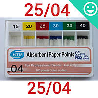 Бумажные штифты 04 #25, Absorbent Paper Points 25/04 (HTM) 100 шт