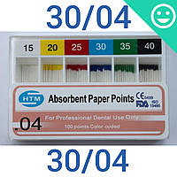 Паперові штифти 04 #30, Absorbent Paper Points 30/04 (HTM) 100 шт