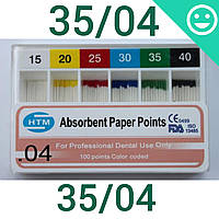 Паперові штифти 04 #35, Absorbent Paper Points 35/04 (HTM) 100 шт