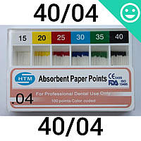 Паперові штифти 04 #40, Absorbent Paper Points 40/04 (HTM) 100 шт