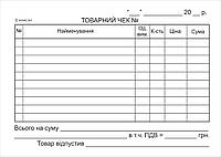 Товарный чек горизонтальный самокопирующися А6,100 листов (00266)