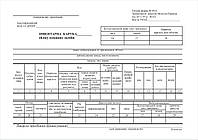 Инвентарная карточка учета основных средств, ОЗ-6, А5, картон