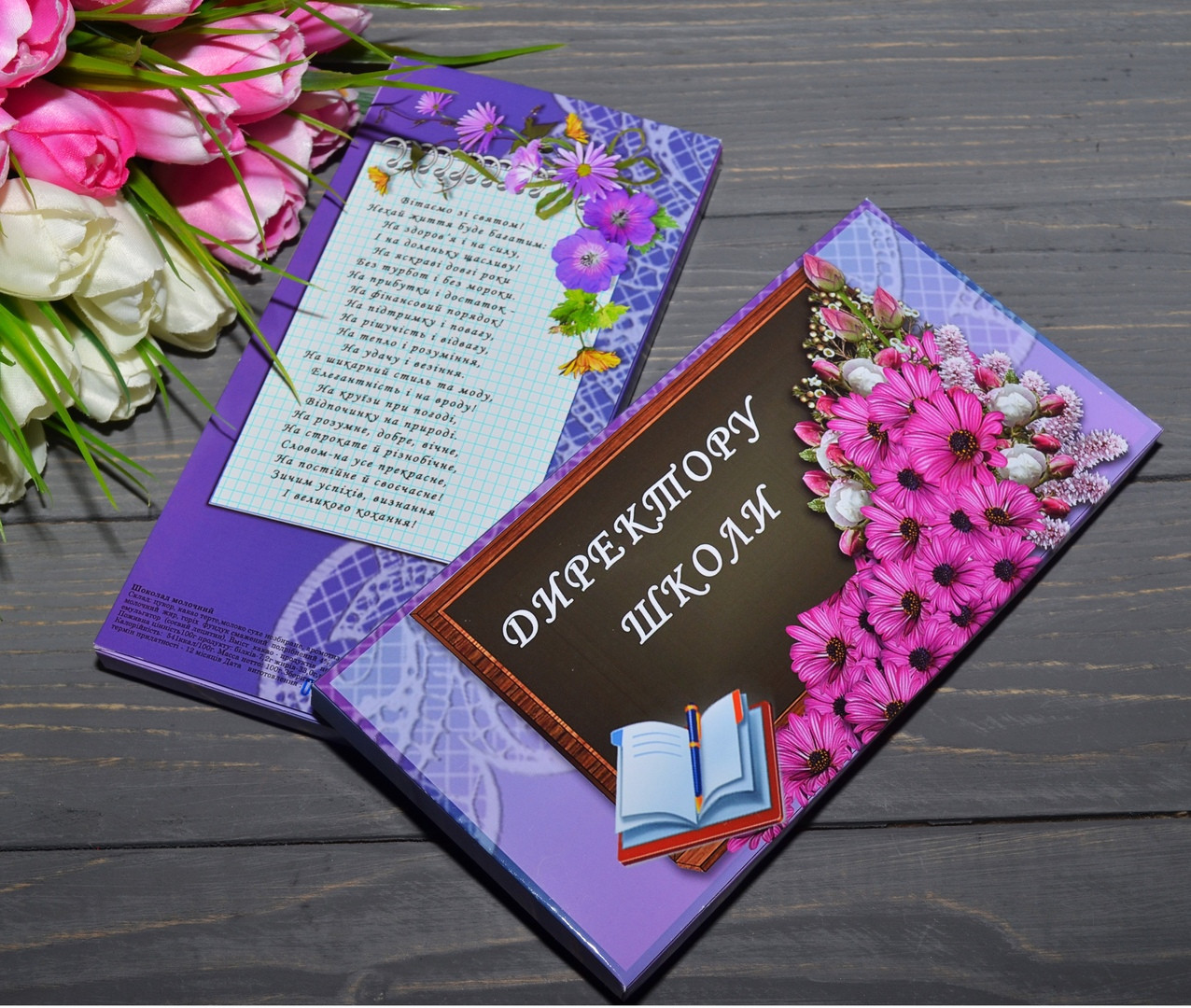 Шоколадна плиткаометру Школи, фото 1