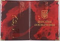 Глянцева обкладинка для пенсійного посвідчення "Мармур" колір червоний