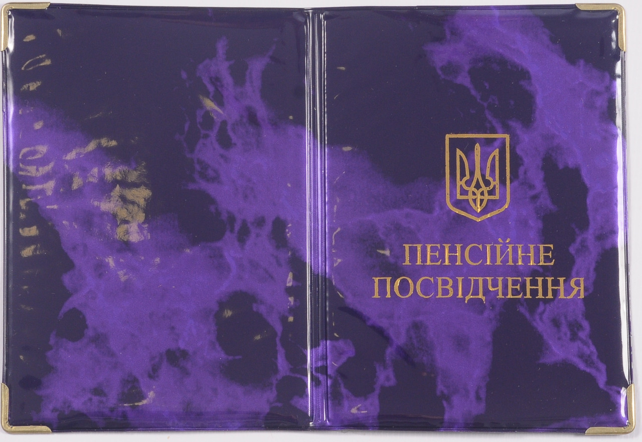 Глянцева обкладинка для пенсійного посвідчення «Мармур» колір фіолетовий