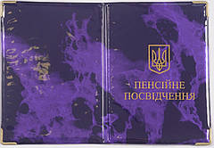 Глянцева обкладинка для пенсійного посвідчення «Мармур» колір фіолетовий