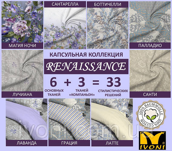 Купити Наволочка 60х60 Капсульної Колекції RENAISSANCE. Бавовна 100% ...