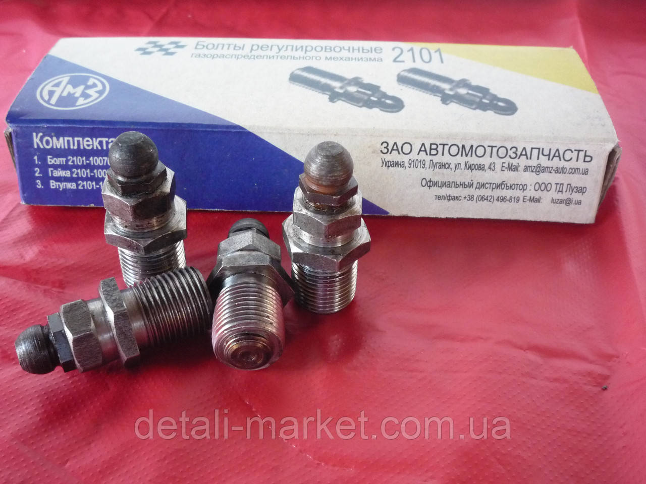 Болти регулювальні газорозподільного механізму ВАЗ 2101, фото 1