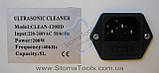 Ультразвукова мийка (5 л) Clean 120HD, фото 5