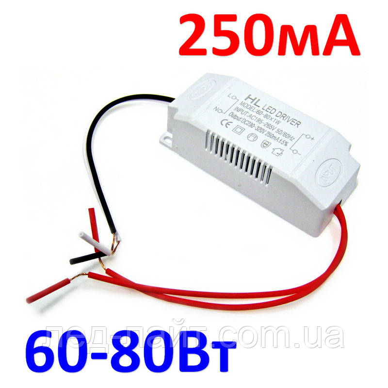 Драйвер світлодіодів 60-80w 250mA 220В