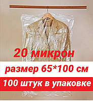 Розмір 65*100 см, 100 шт. у пакованні.Чохли для одягу поліетиленові, товщина 20 мікронів