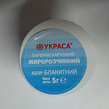 Барвник жиророзчинний Блакитний 5г, фото 4