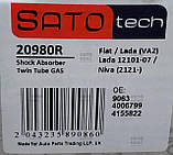 SATO tech 20980R Амортизатор задній газомасляний ВАЗ 2101-2107, 2121, фото 6