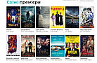 Підписка SWEET TV ТАРИФ "L" 321 канал ТВ - 10000 фільмів - прем'єри - 12 міс, фото 5