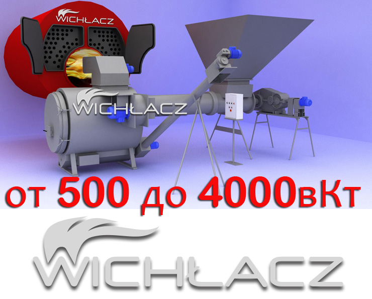 Пальник «Wichlacz BIOPALNIK» 500 - 10000 кВт Універсальна (вугілля, пелети, біопаливо)