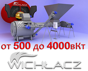 Пальник «Wichlacz BIOPALNIK» 500 - 10000 кВт Універсальна (вугілля, пелети, біопаливо)
