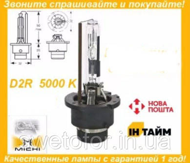 Лампа ксенонова Michi D2R 5000K