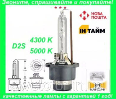 Лампа ксенонова Michi D2S 5000K