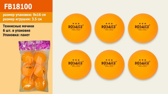 Теннисные мячики оранжевые, упак.6шт., пинг понг - фото 1 - id-p1039979897