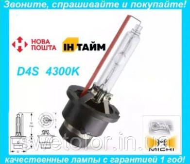 Лампа ксенонова Michi D4S 4300K