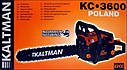 Бензопила KALTMAN KC-3600 (1 шина+1 цепок), фото 10