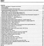Історія України. ЗНО+ДПА. 2000 тестів для підготовки до ЗНО. Власов В., Панарін О., фото 3