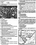Історія України. ЗНО+ДПА. 2000 тестів для підготовки до ЗНО. Власов В., Панарін О., фото 4