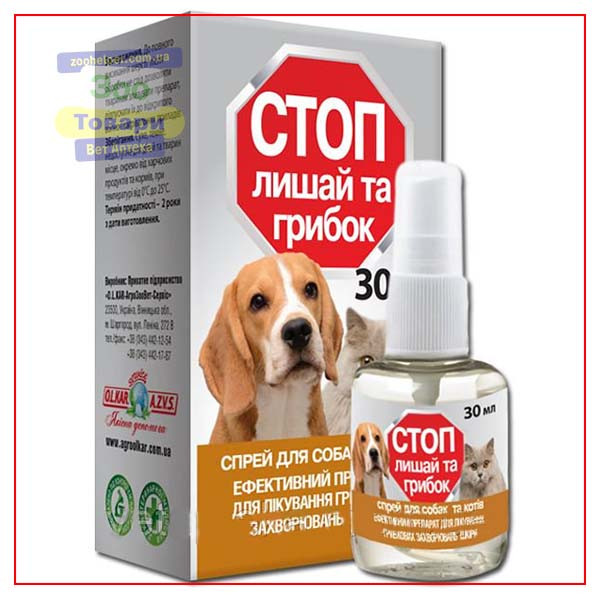 Спрей Стоп Лишай і Грибок 30 мл, OLKAR. (Олкар) для Собак і Кішок