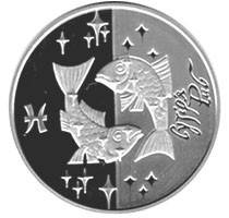 Срібні монети Знаки зодіака