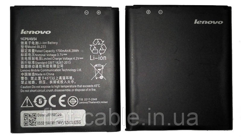 Батарея (акумулятор) BL233 для Lenovo A3600d 1700 мА·год оригінал