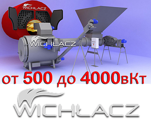 Переобладнання котлів на тверде паливо то 300 до 15000 кВт (вук, пелети, біопаливо)