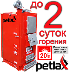 Котел твердопаливний PetlaX модель ЕКТ 50 кВт