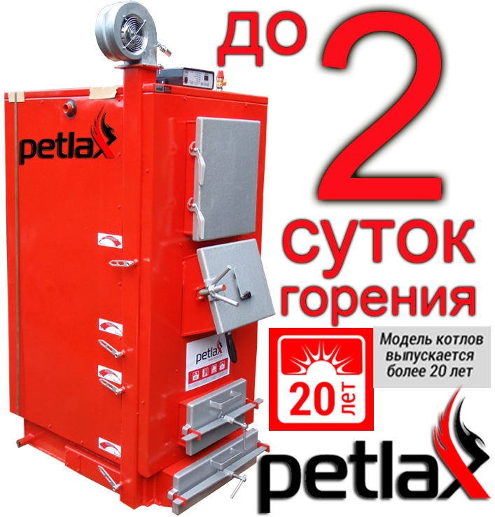 Котел твердопаливний PetlaX модель ЕКТ 65 кВт