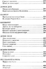 Вождь червоношкірих О. Генрi, фото 2