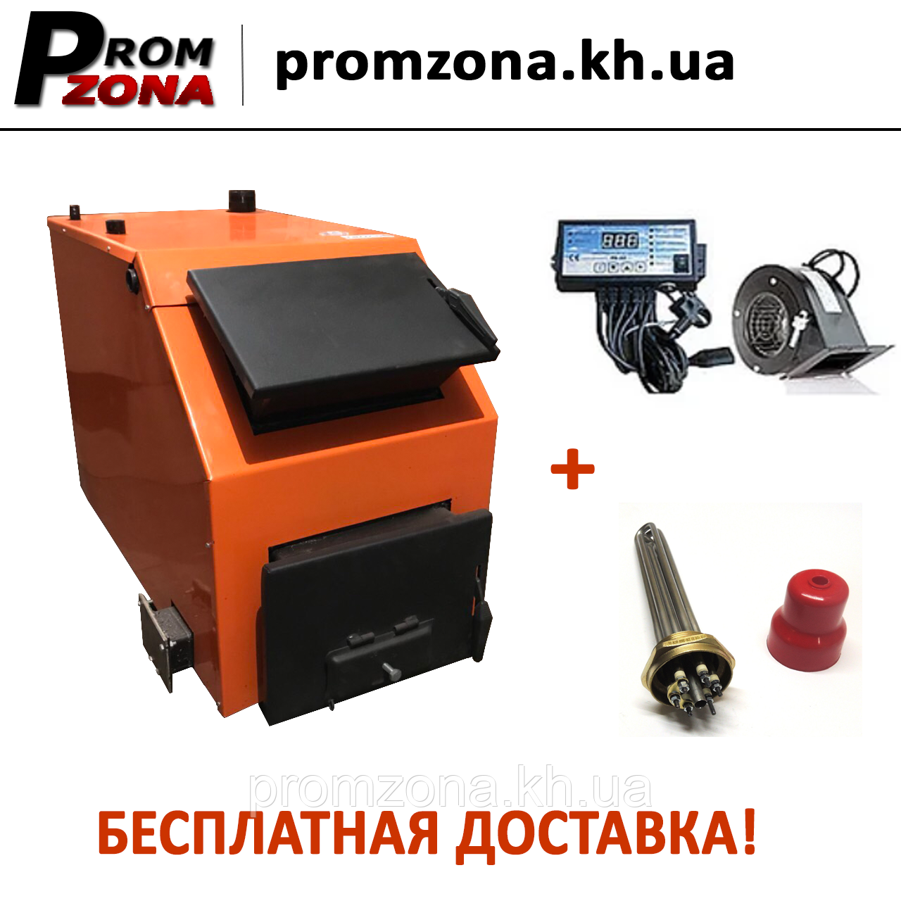 Твердопаливний комбінований котел "TERMO-S" 30 кВт
