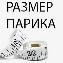 Як вибрати перуку?
