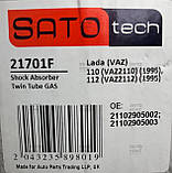 SATO tech 21701F Амортизатор передній газомасляний ВАЗ 2110, 2111, 2112, фото 3