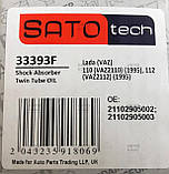 SATO tech 33393F Амортизатор передній масляний ВАЗ 2110 - 2112, фото 5