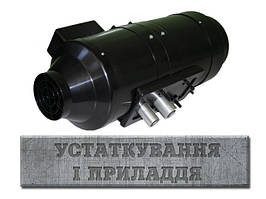 61. Устаткування і приладдя КамАЗ