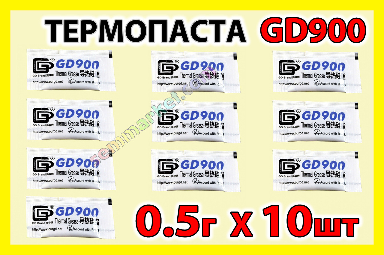 Термопаста GD900 0,5 г х 10 шт сіра термоінтерфейс для процесора відеокарти світлодіода