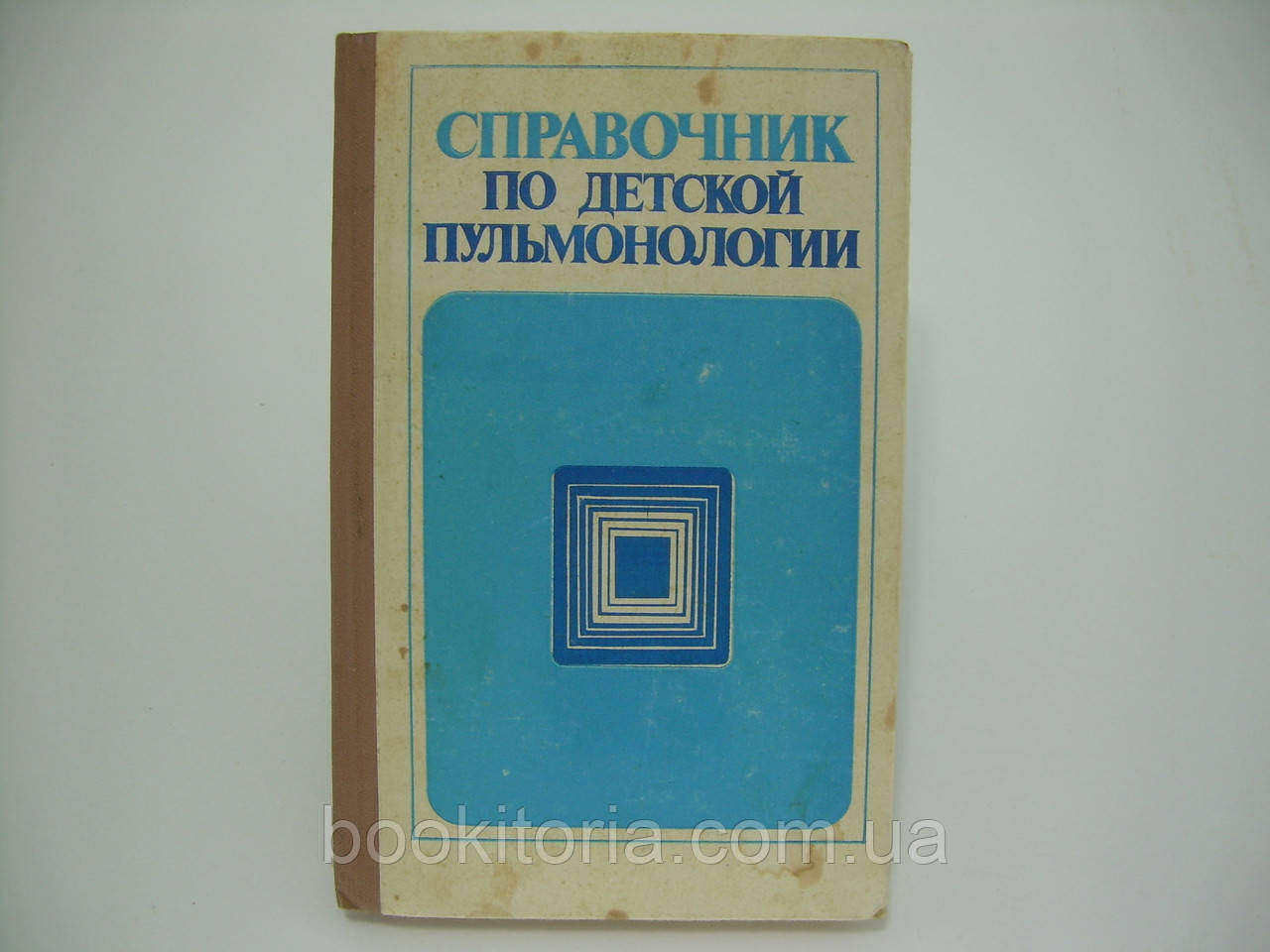 Посібник з дитячої пульмонології (б/у)., фото 1