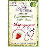 Олія — з ароматом полуниці для інтимного масажу. 200 мг, фото 2