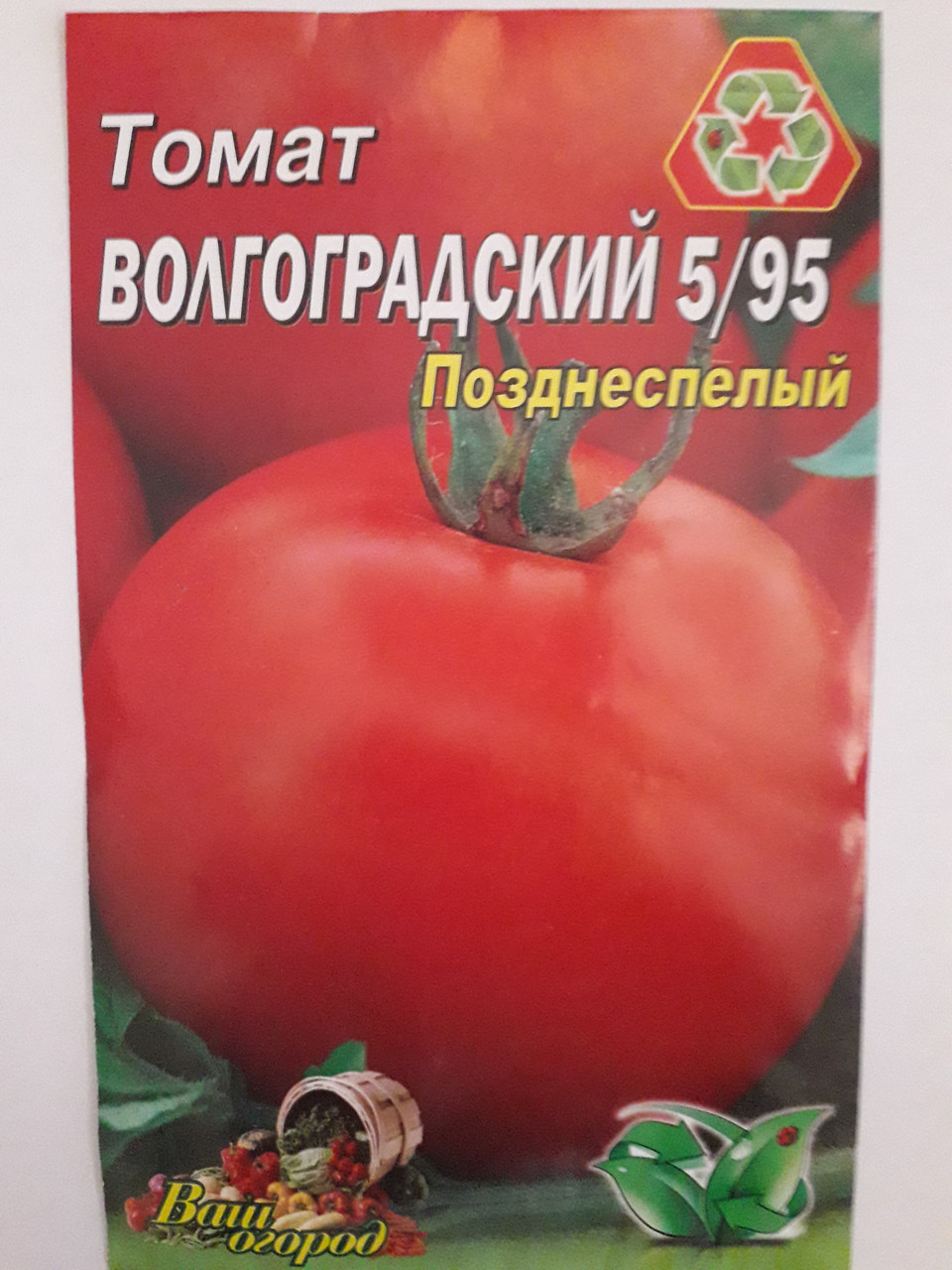 Томат Волгоградський позднесмелий 5/95 3 г (мінімеальне замовлення 10 пачок)