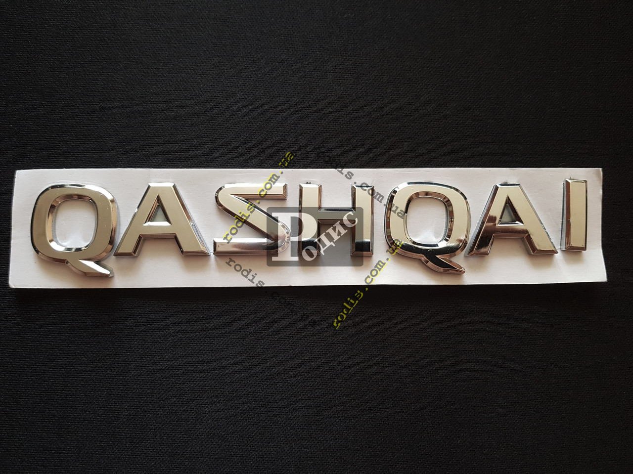 Напис Qashqai (l=19 см, h=3 см)