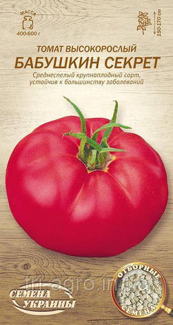 Томат Бабусин секрет 0,1 г (ТМ Насіння України), фото 1