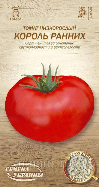 Томат Король ранніх 0,1 г (ТМ Насіння України)