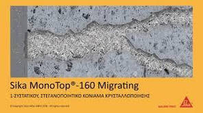 Sika MonoTop®- 160 Migrating - Гідроізоляційна суміш (проникаюча гідроізоляція) на цементній основі, 25 кг, фото 2