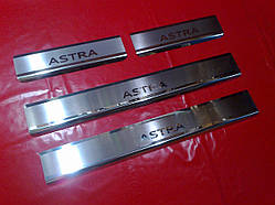 Накладки на пороги преміум OPEL ASTRA H